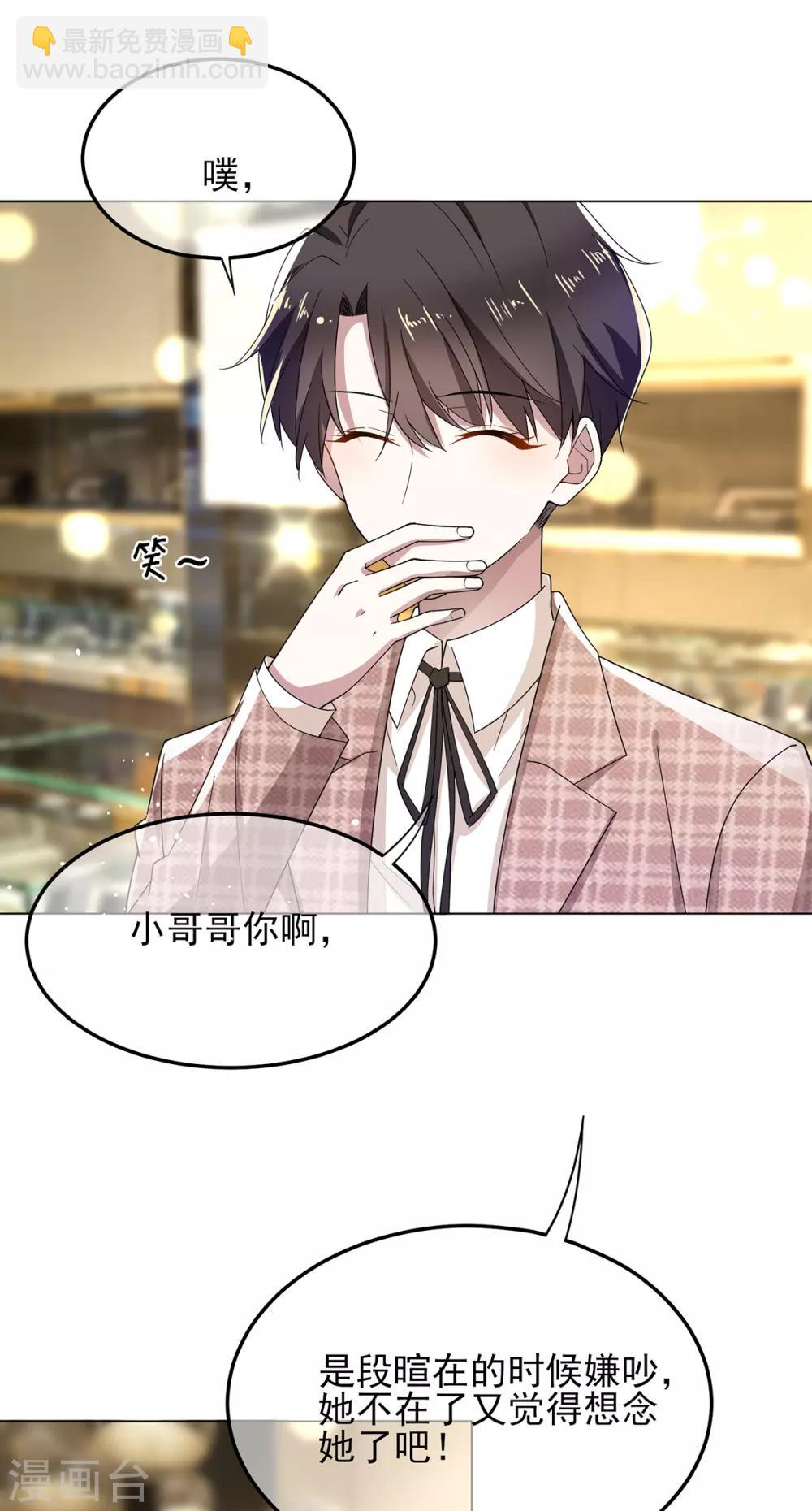 第198话 隐形的爱-第201话