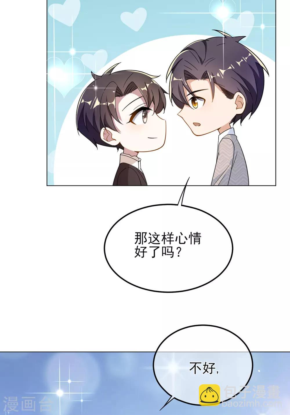 第198话 隐形的爱-第201话