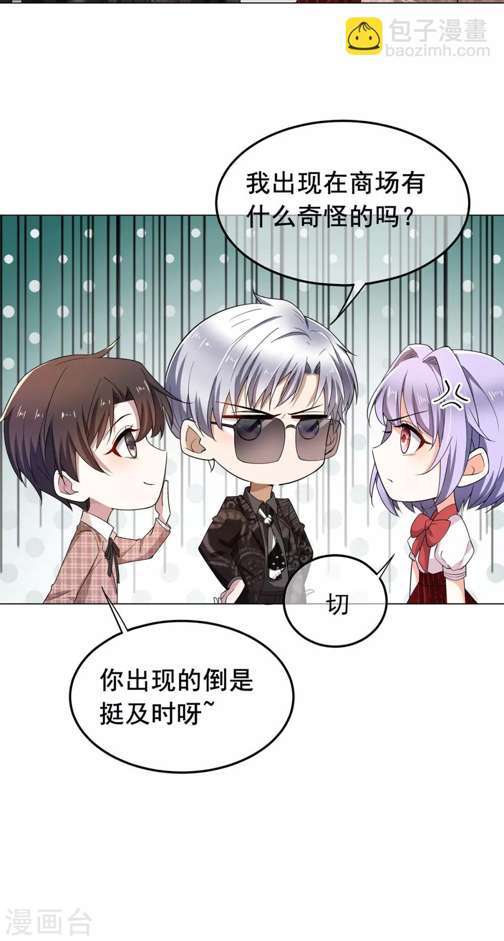第200话 撩汉行动-第203话