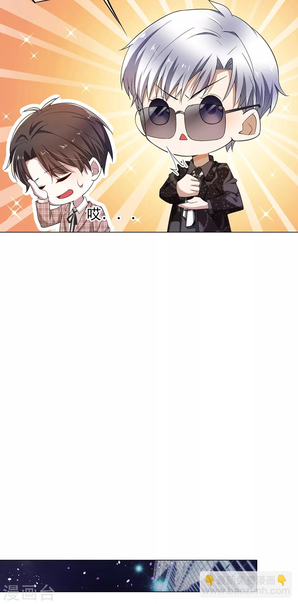 第200话 撩汉行动-第203话