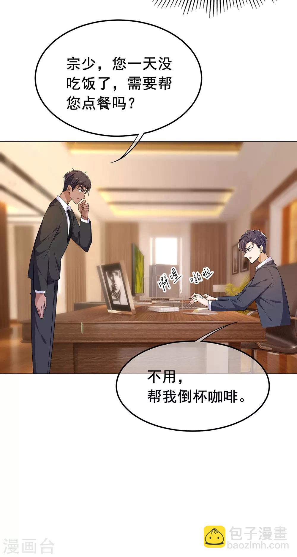 第200话 撩汉行动-第203话