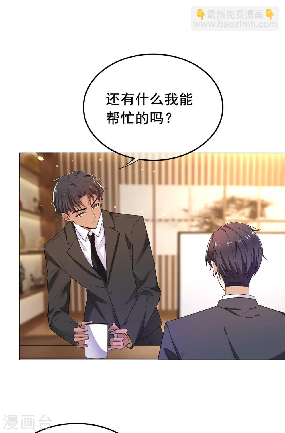 第200话 撩汉行动-第203话