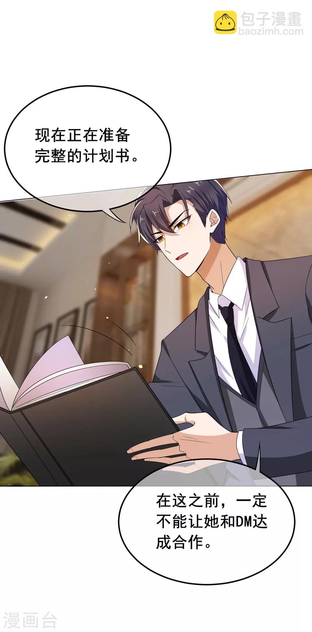第200话 撩汉行动-第203话