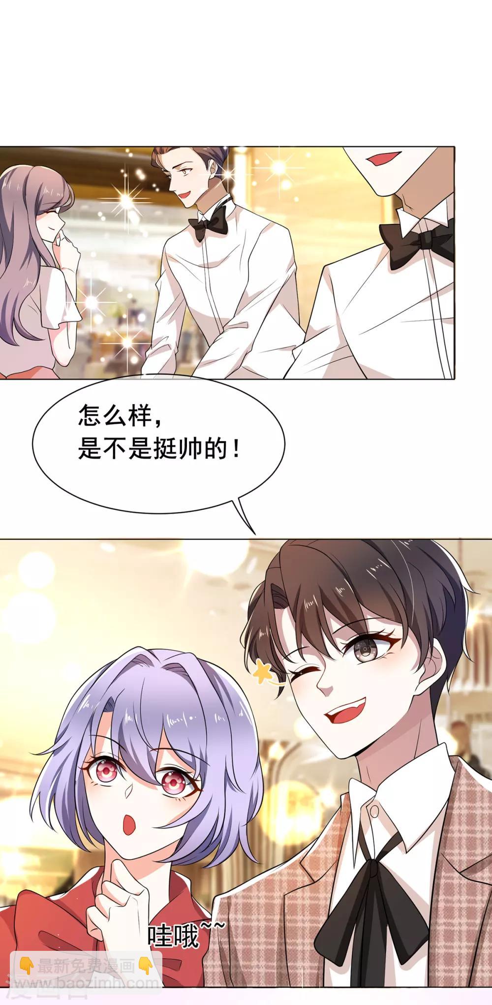 第200话 撩汉行动-第203话