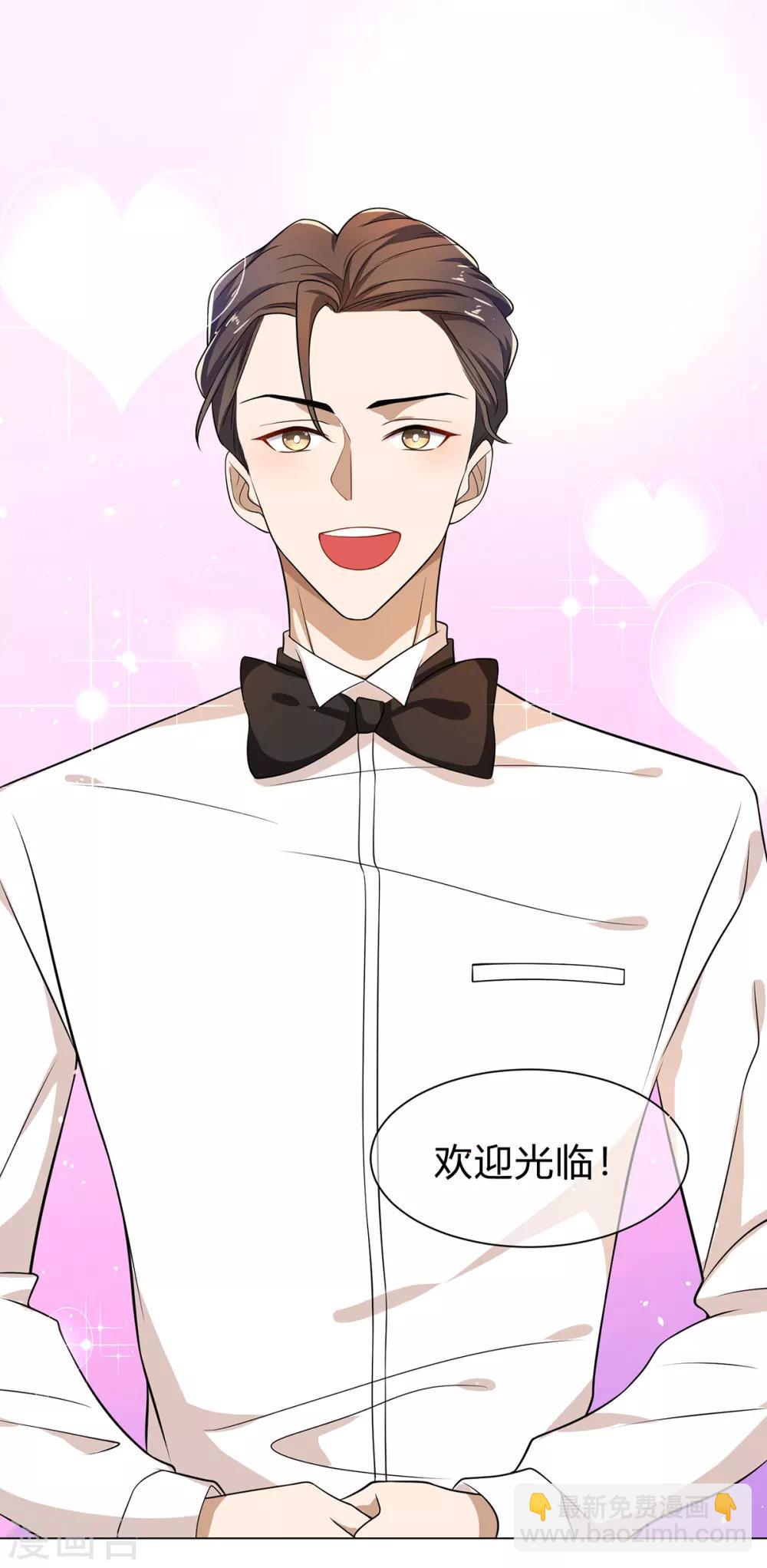 第200话 撩汉行动-第203话
