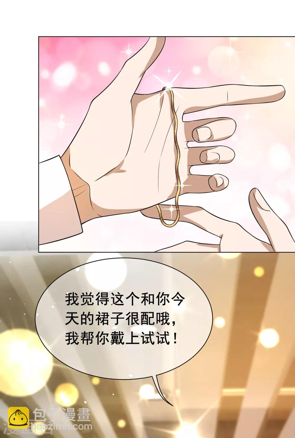 第200话 撩汉行动-第203话