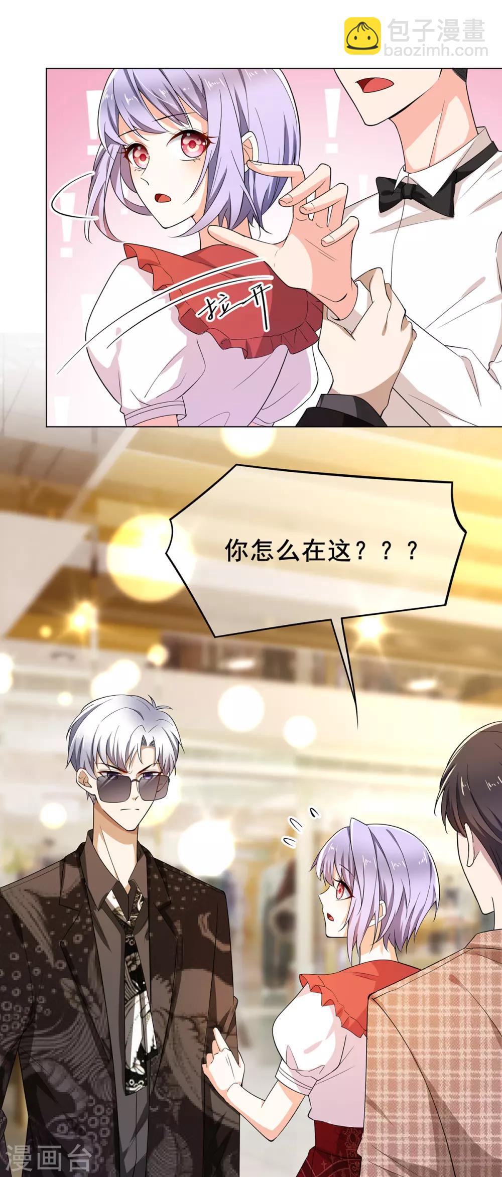 第200话 撩汉行动-第203话