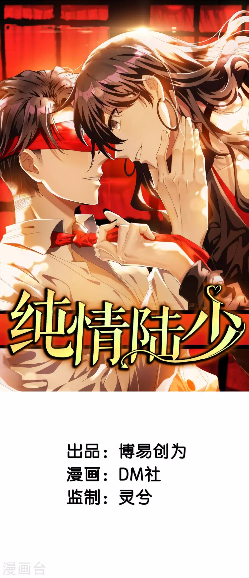 第202话 秀恩爱-第205话