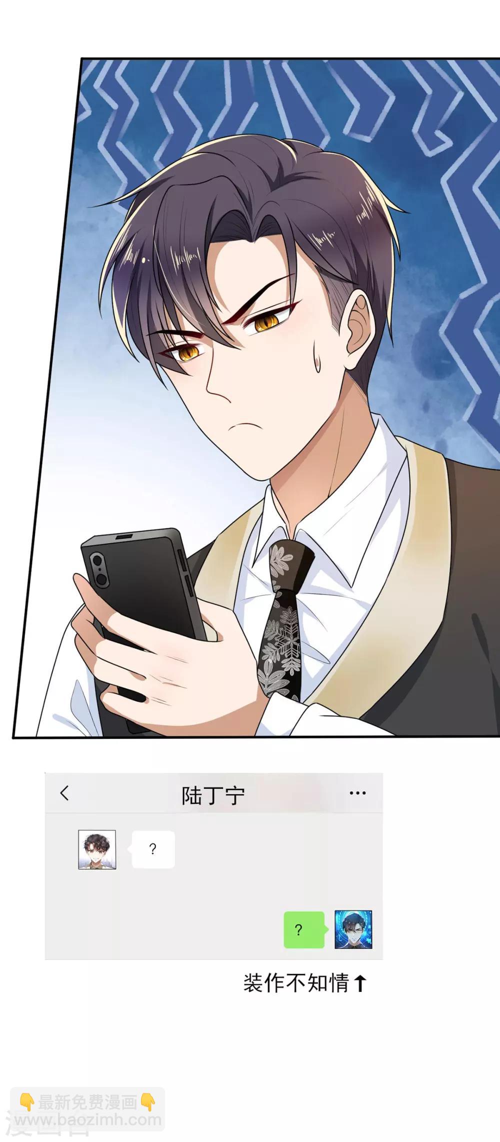 第202话 秀恩爱-第205话