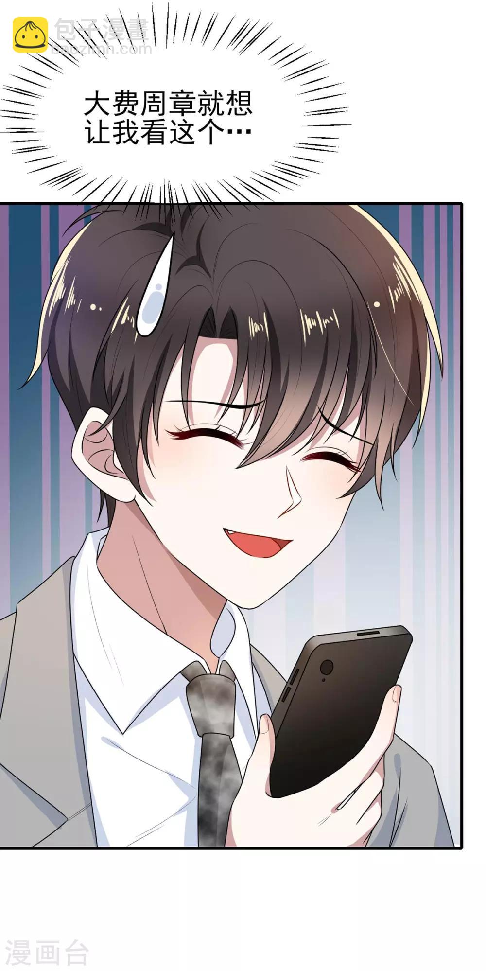 第202话 秀恩爱-第205话