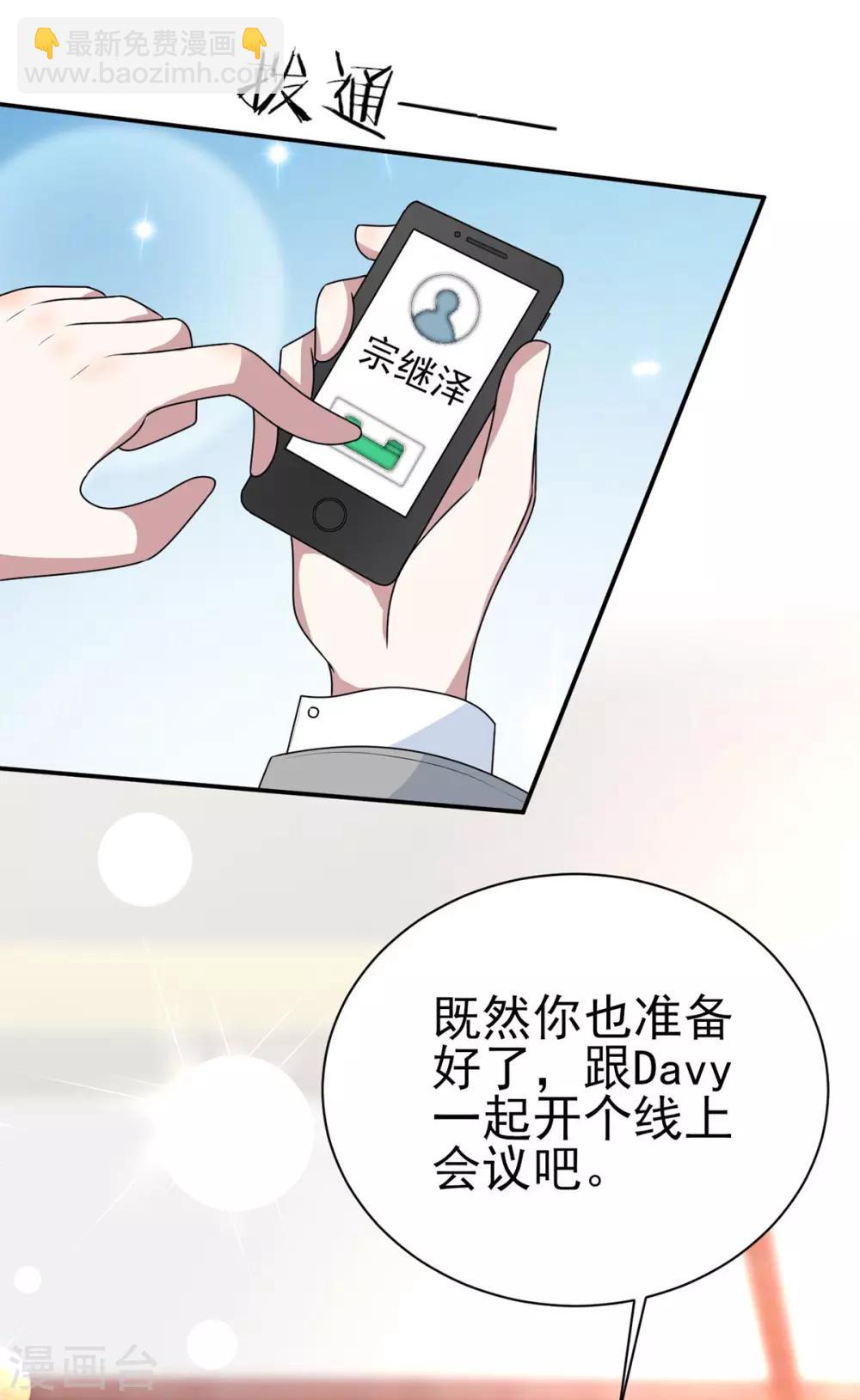 第202话 秀恩爱-第205话