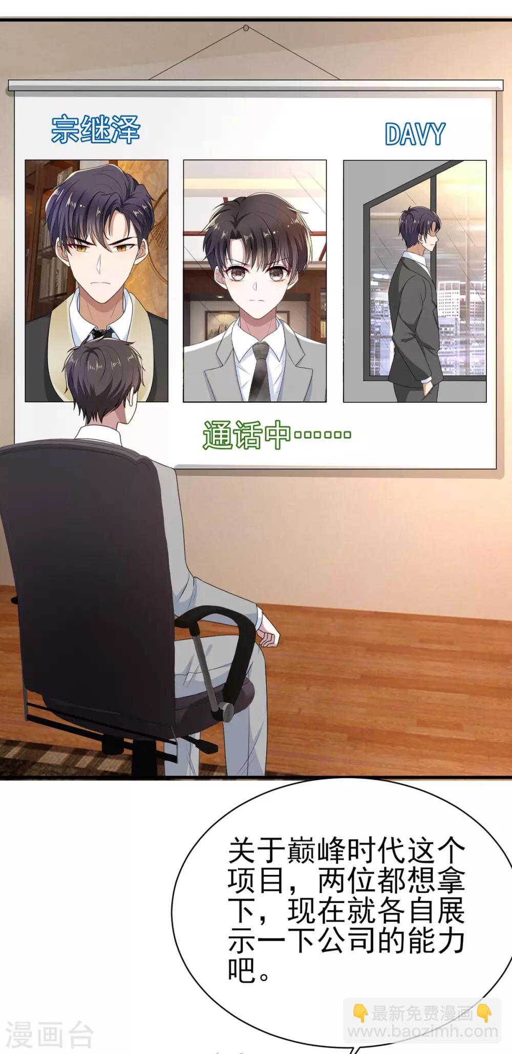 第202话 秀恩爱-第205话
