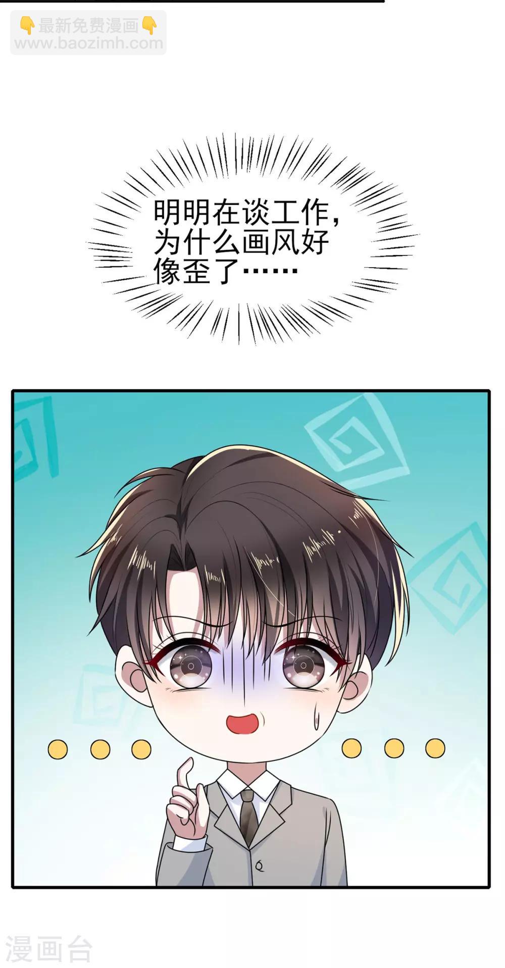 第202话 秀恩爱-第205话