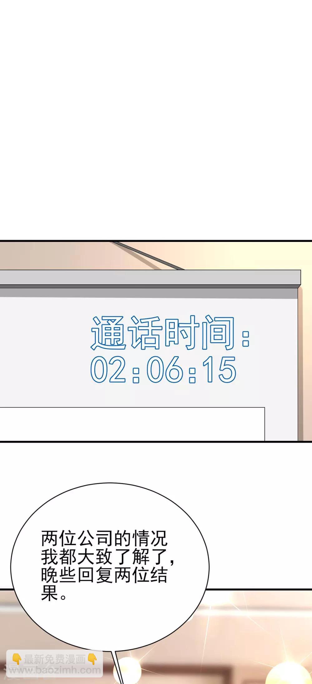 第202话 秀恩爱-第205话