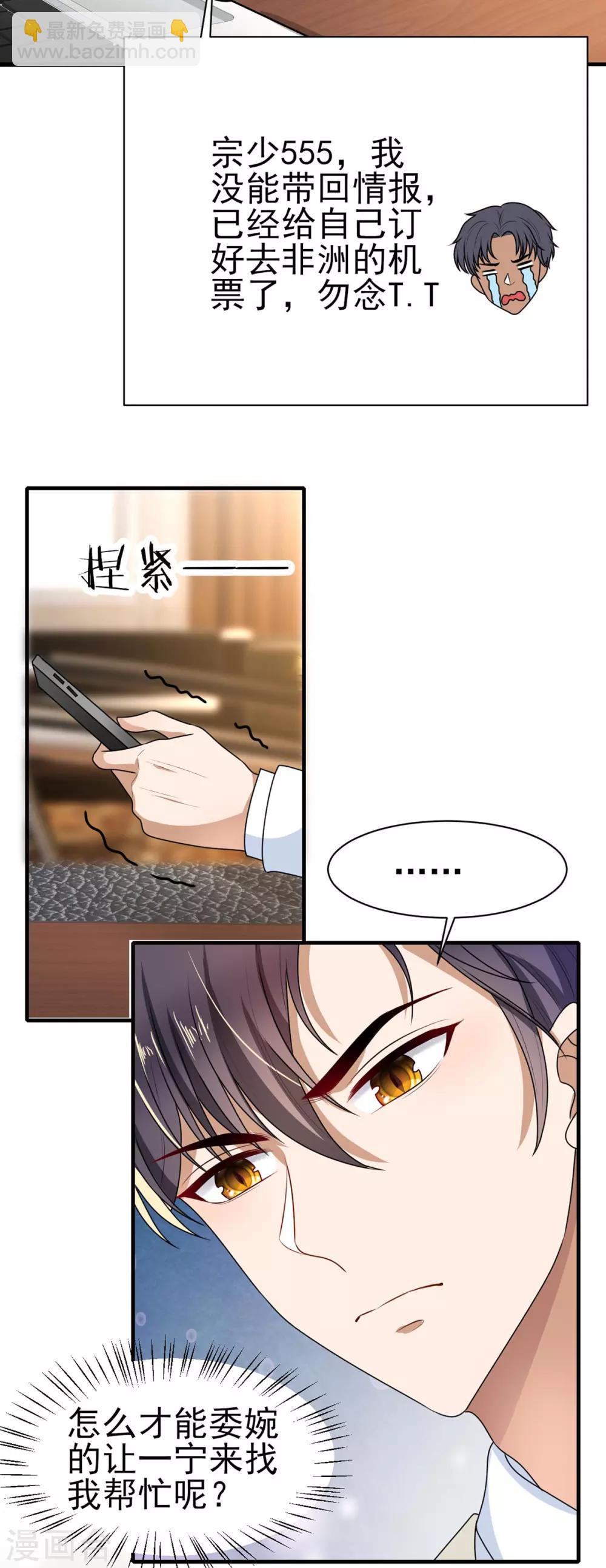 第202话 秀恩爱-第205话