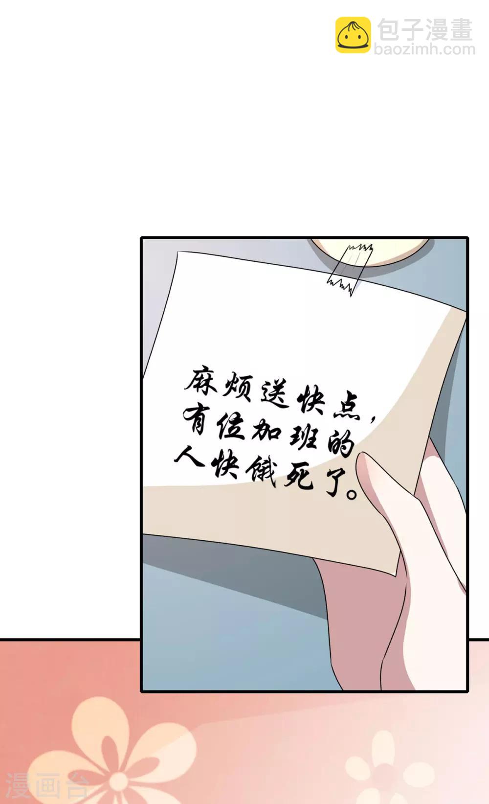 第202话 秀恩爱-第205话