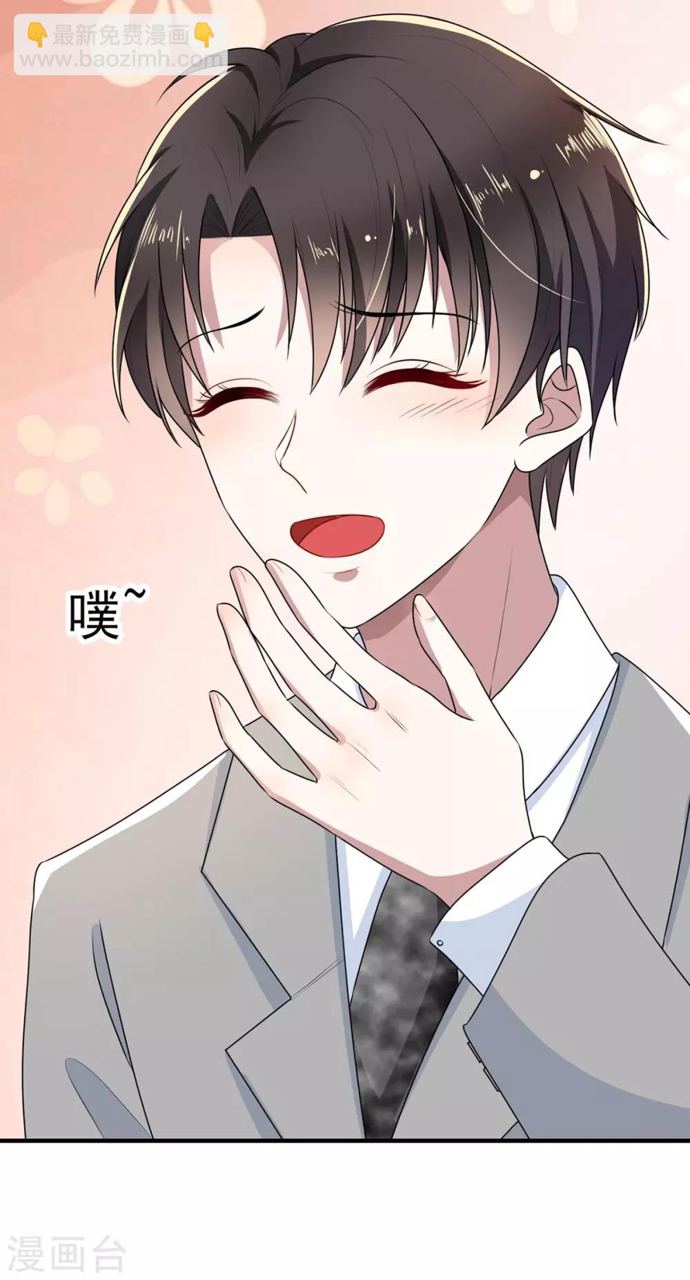第202话 秀恩爱-第205话
