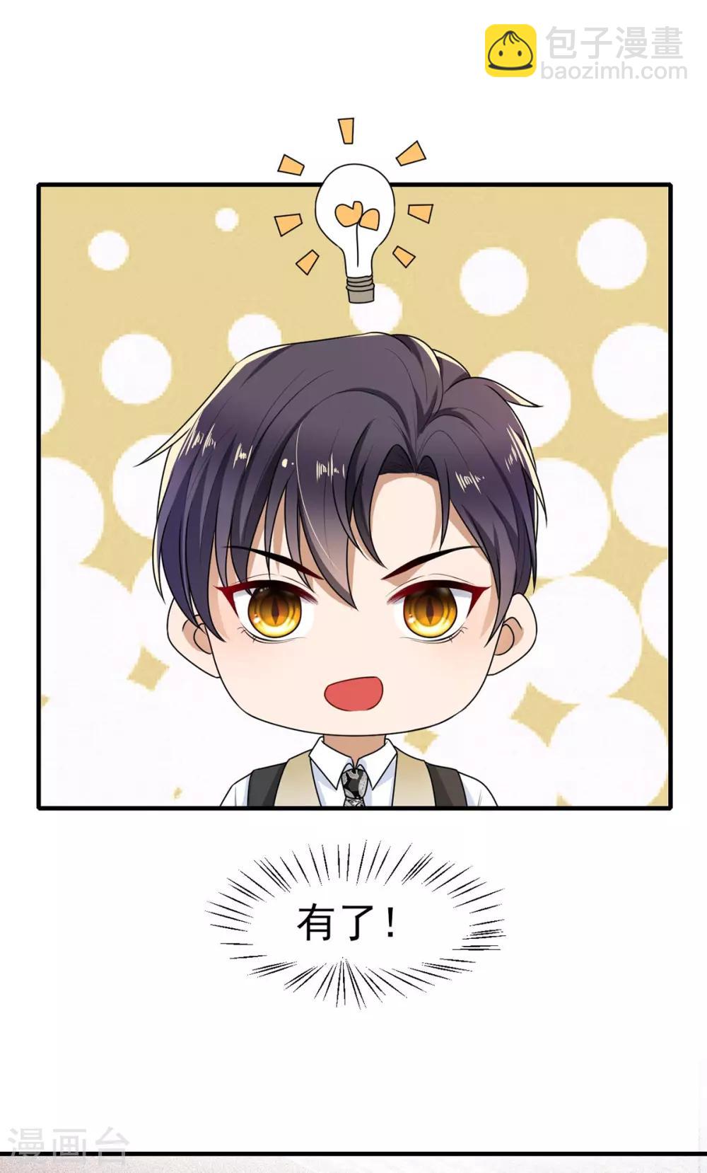 第202话 秀恩爱-第205话