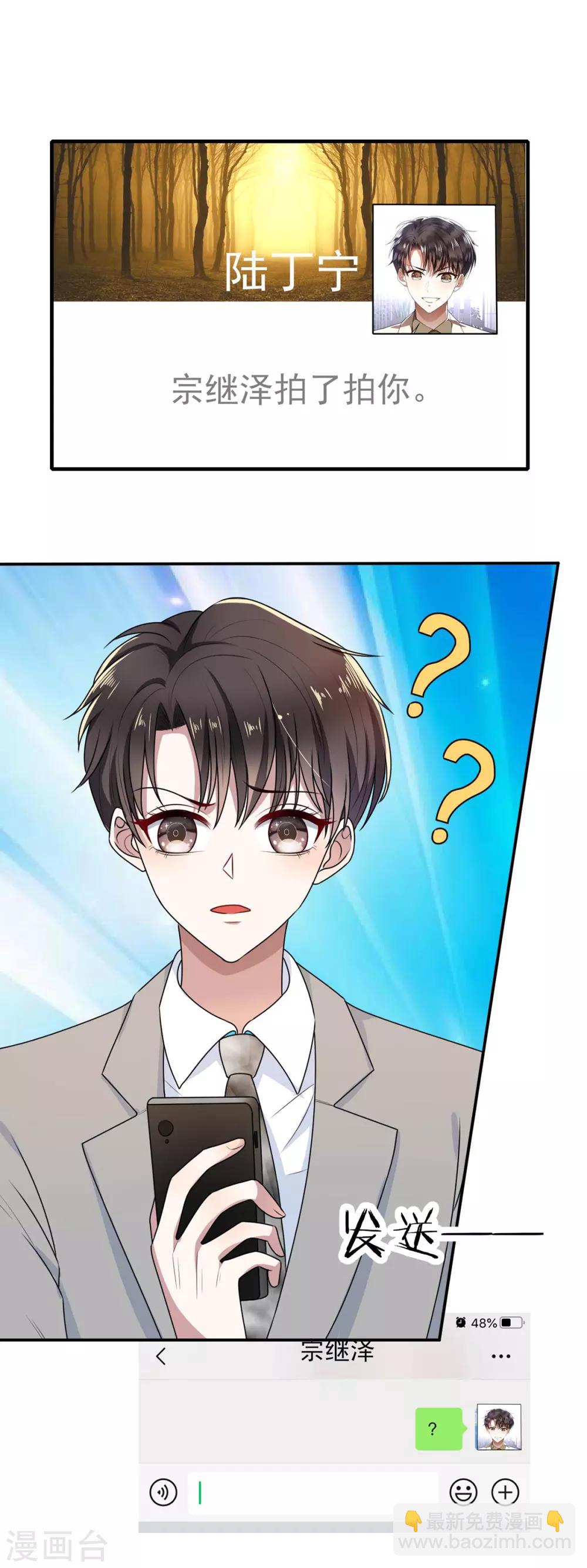 第202话 秀恩爱-第205话