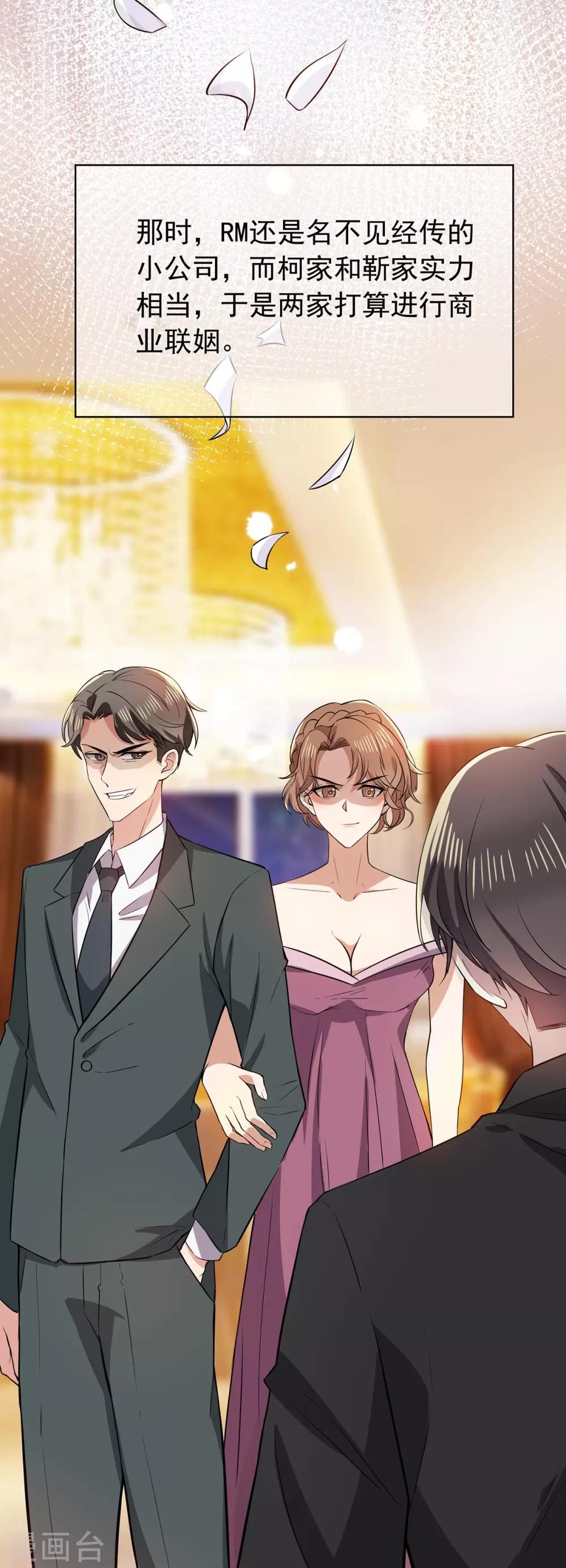 第204话 哥哥消失的原因-第207话