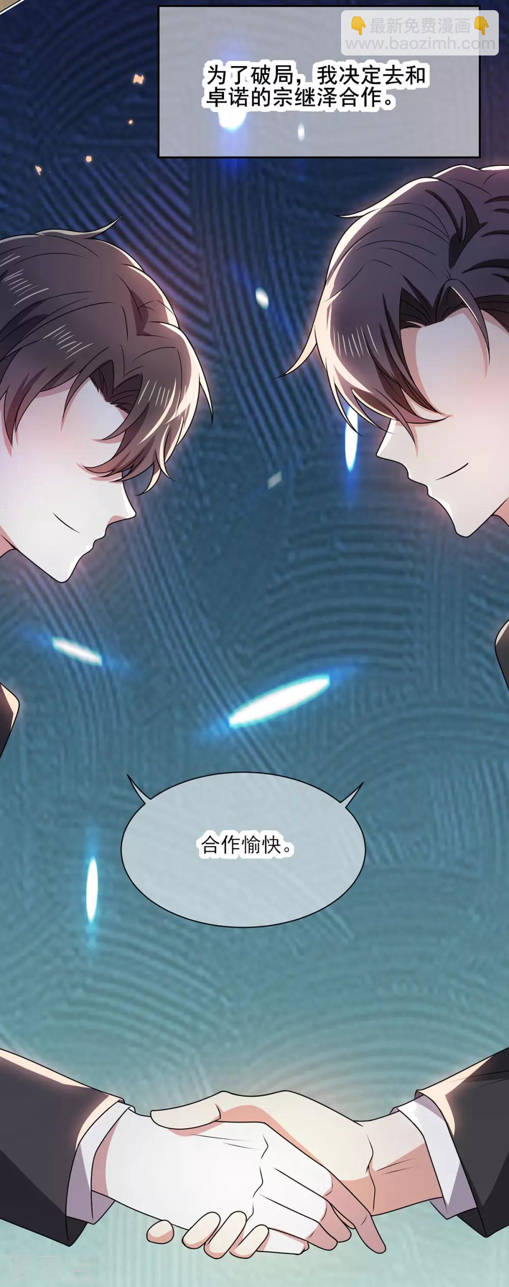 第204话 哥哥消失的原因-第207话