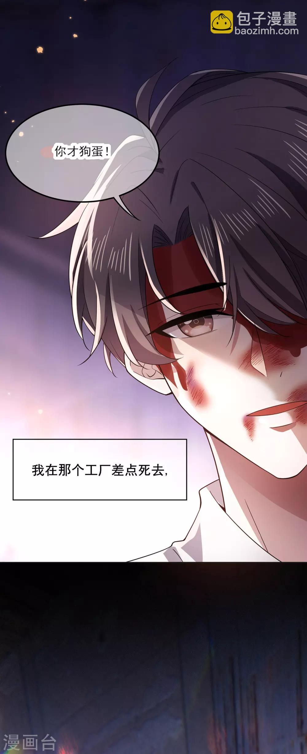 第204话 哥哥消失的原因-第207话