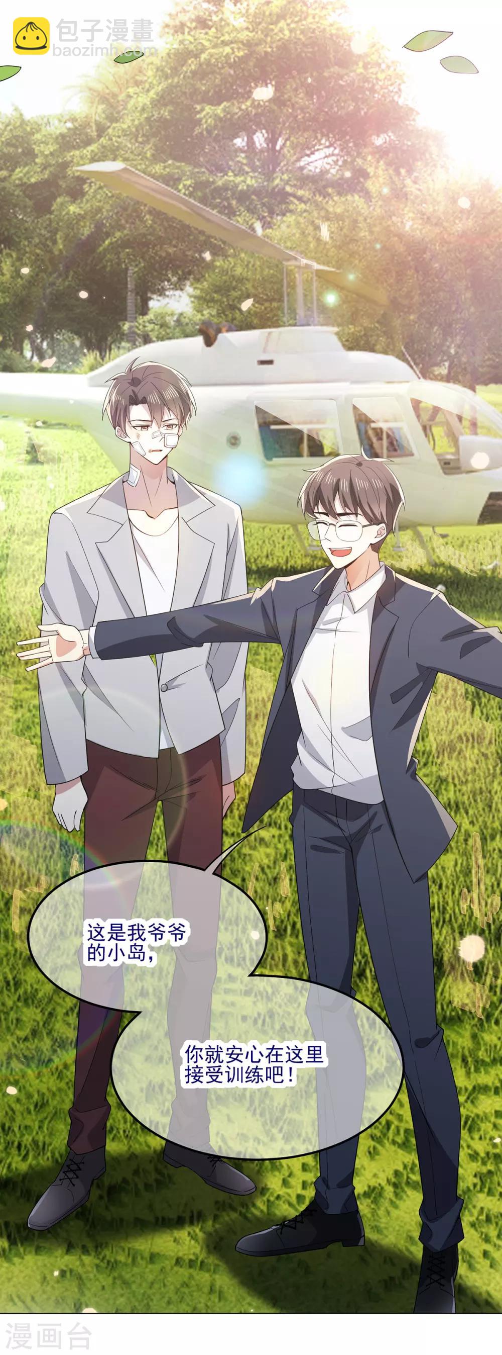 第204话 哥哥消失的原因-第207话