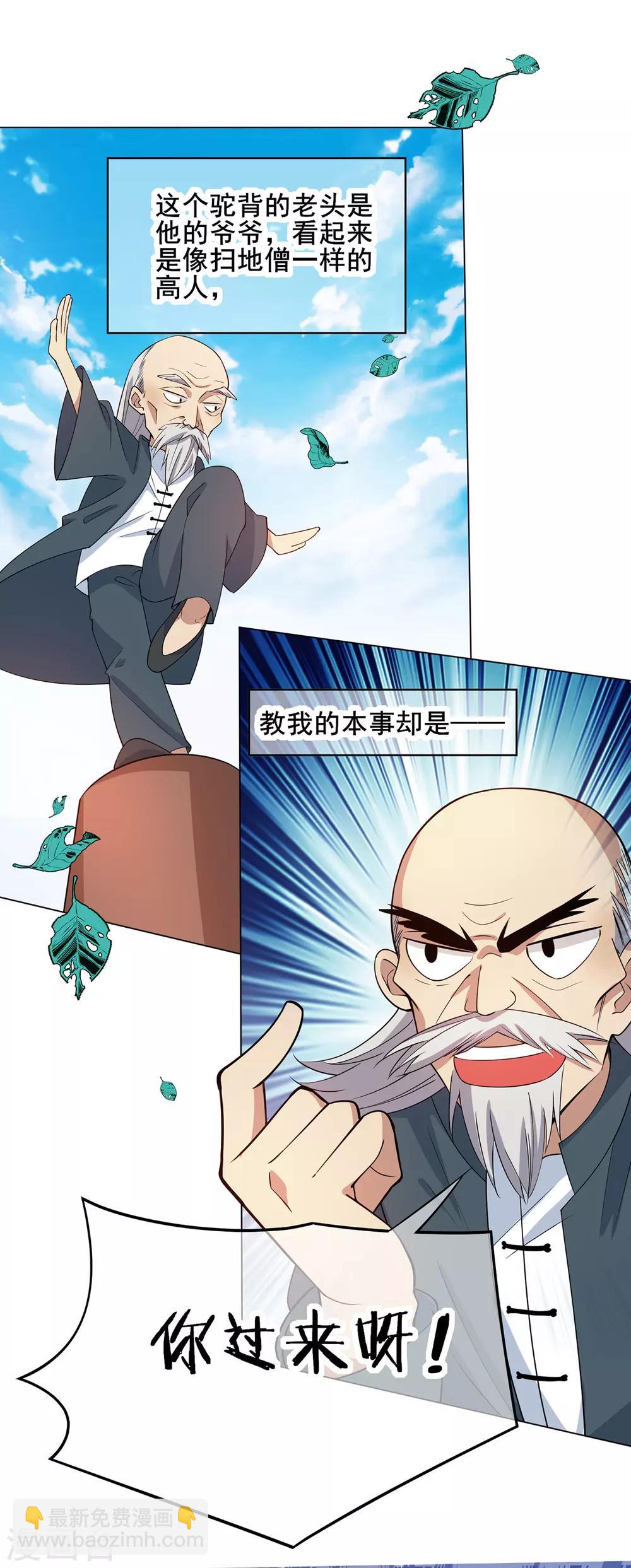 第204话 哥哥消失的原因-第207话