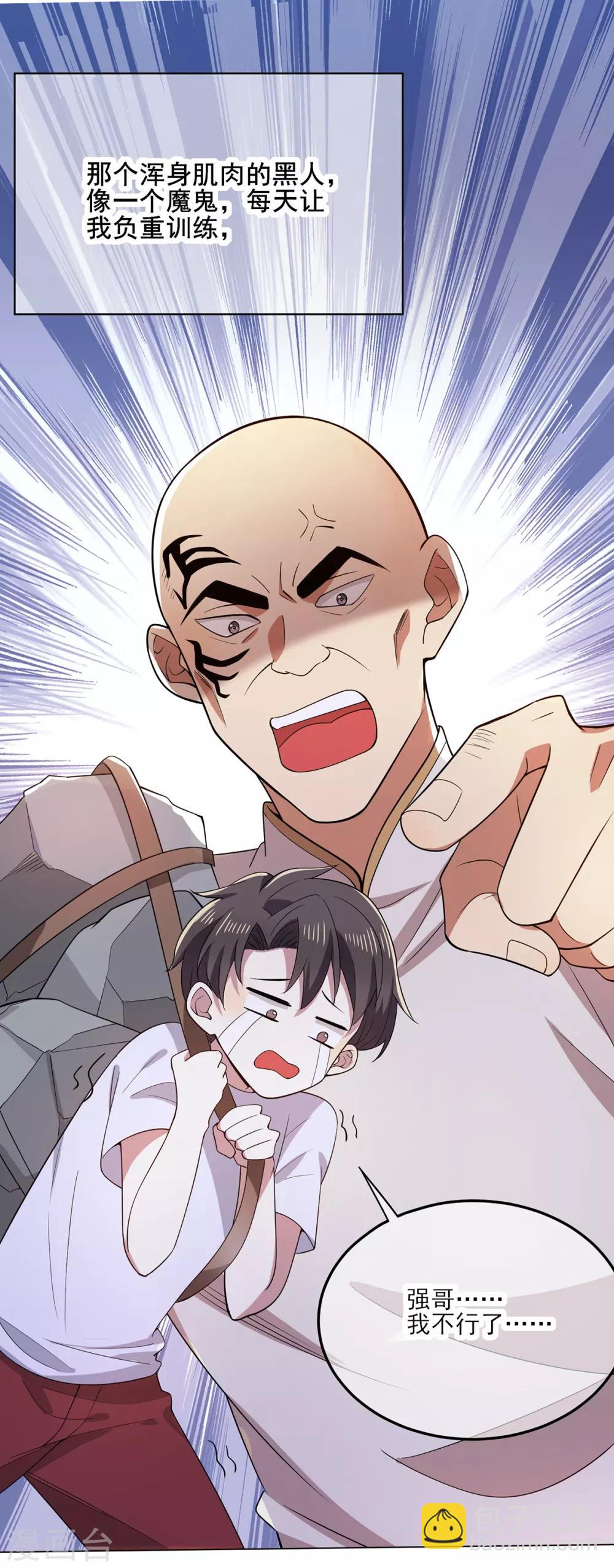 第204话 哥哥消失的原因-第207话