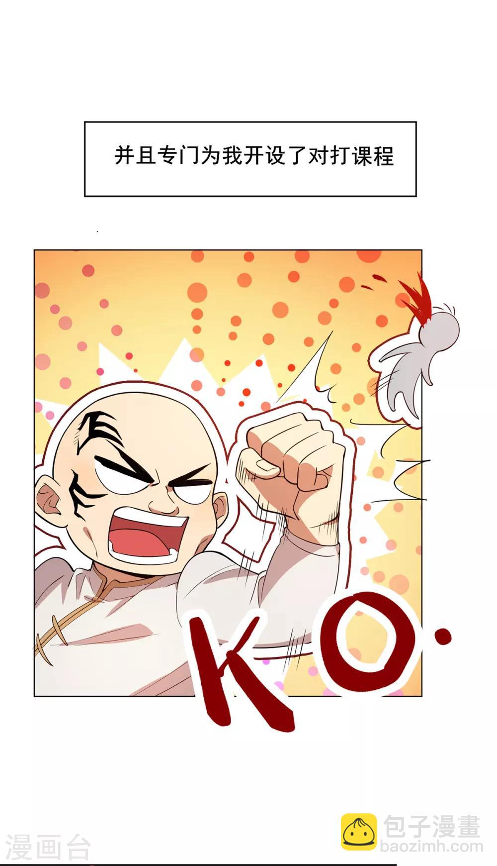 第204话 哥哥消失的原因-第207话