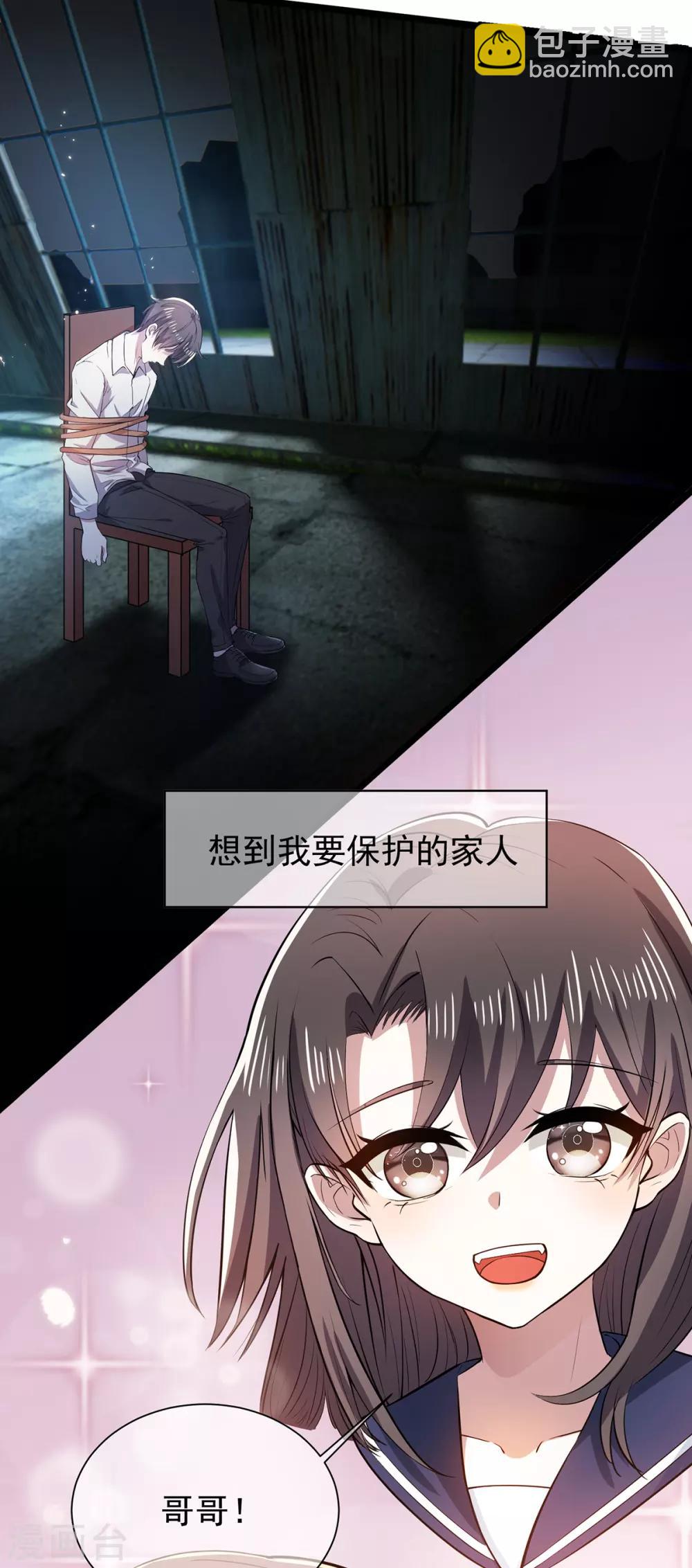 第204话 哥哥消失的原因-第207话