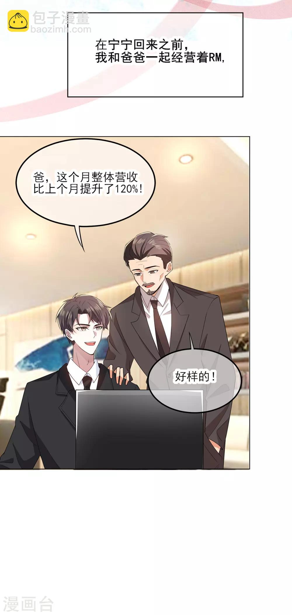第204话 哥哥消失的原因-第207话