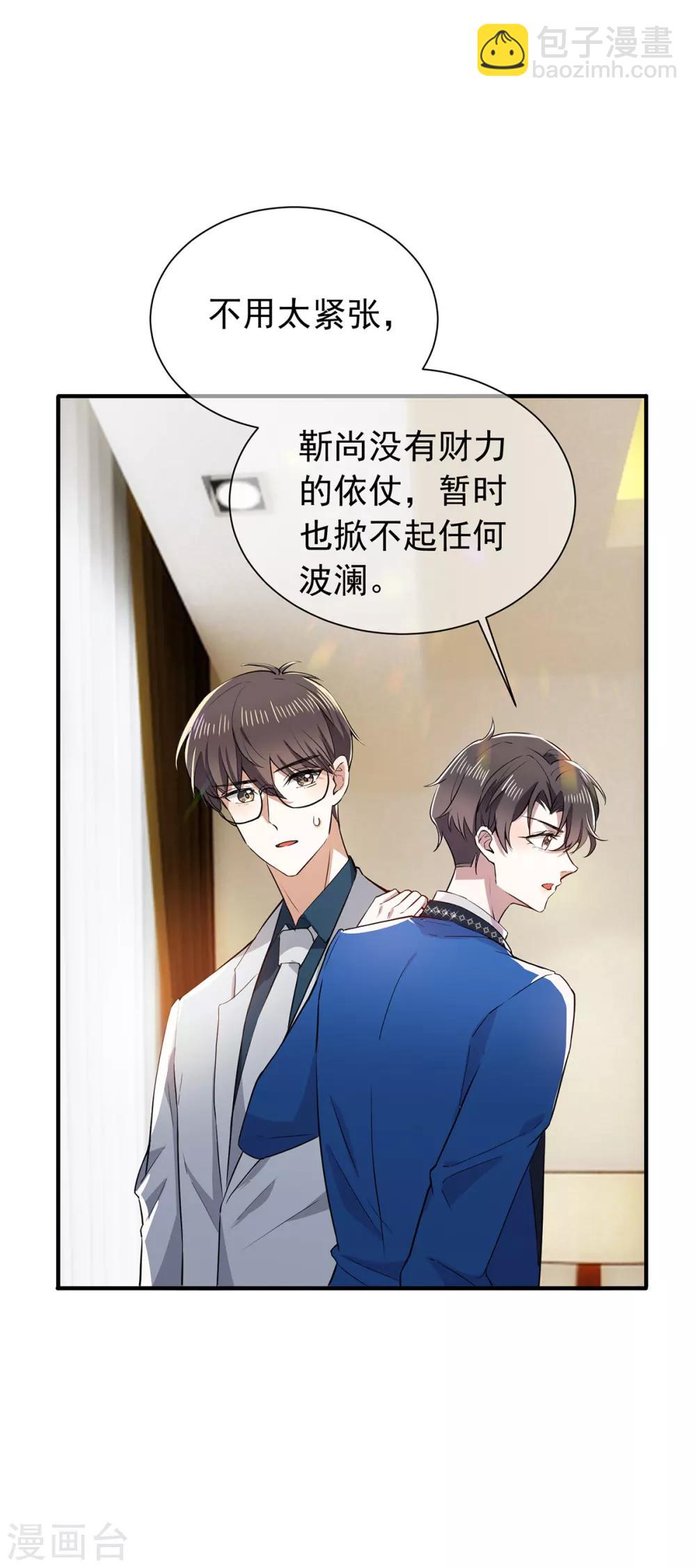 第206话 超市狗粮-第209话