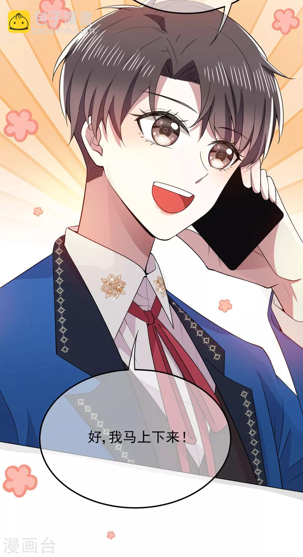 第206话 超市狗粮-第209话