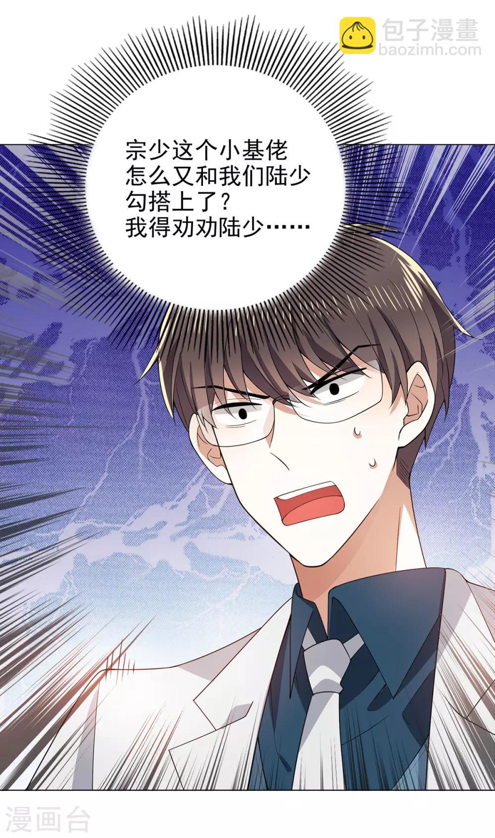 第206话 超市狗粮-第209话