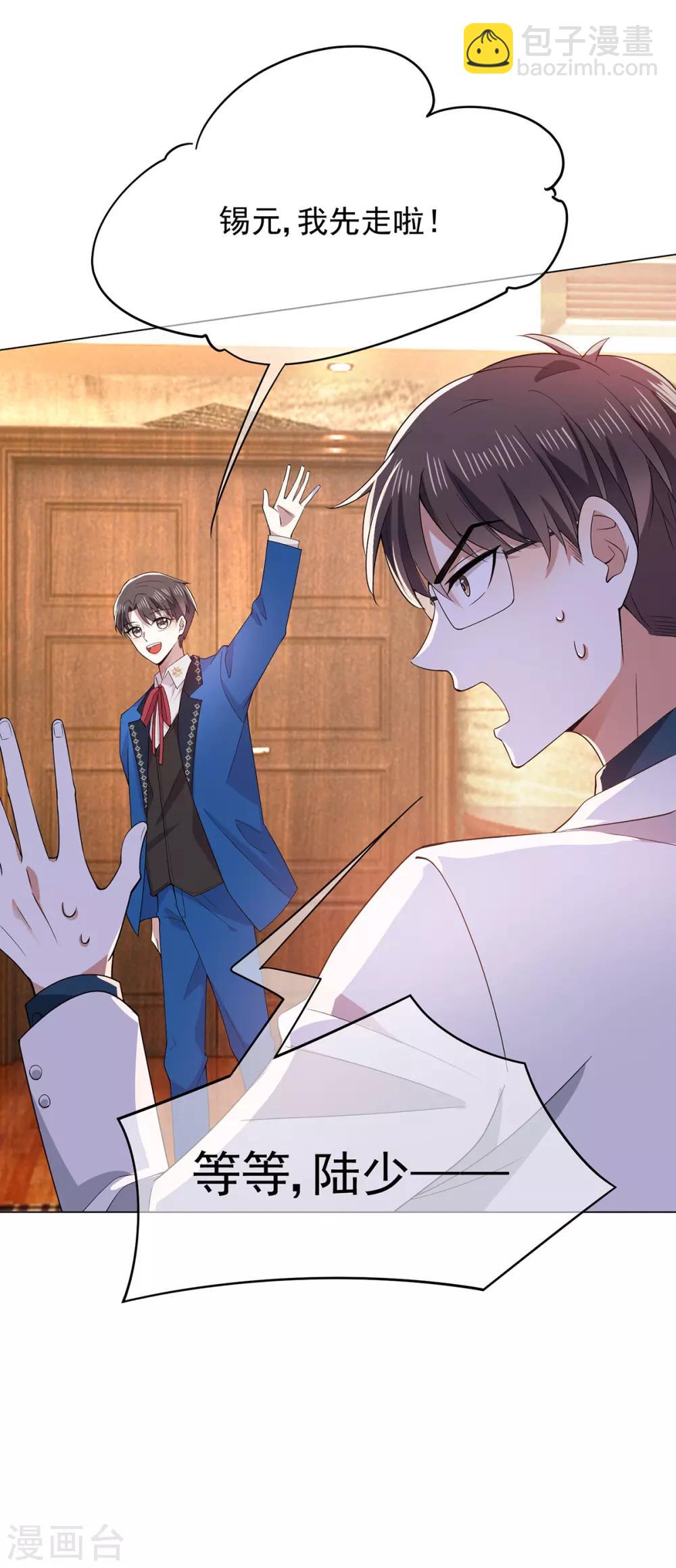 第206话 超市狗粮-第209话