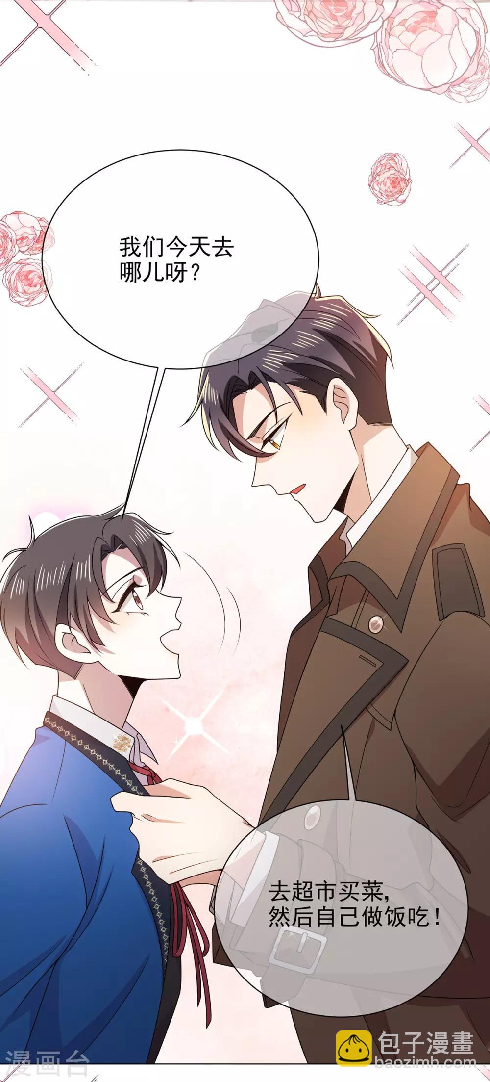 第206话 超市狗粮-第209话
