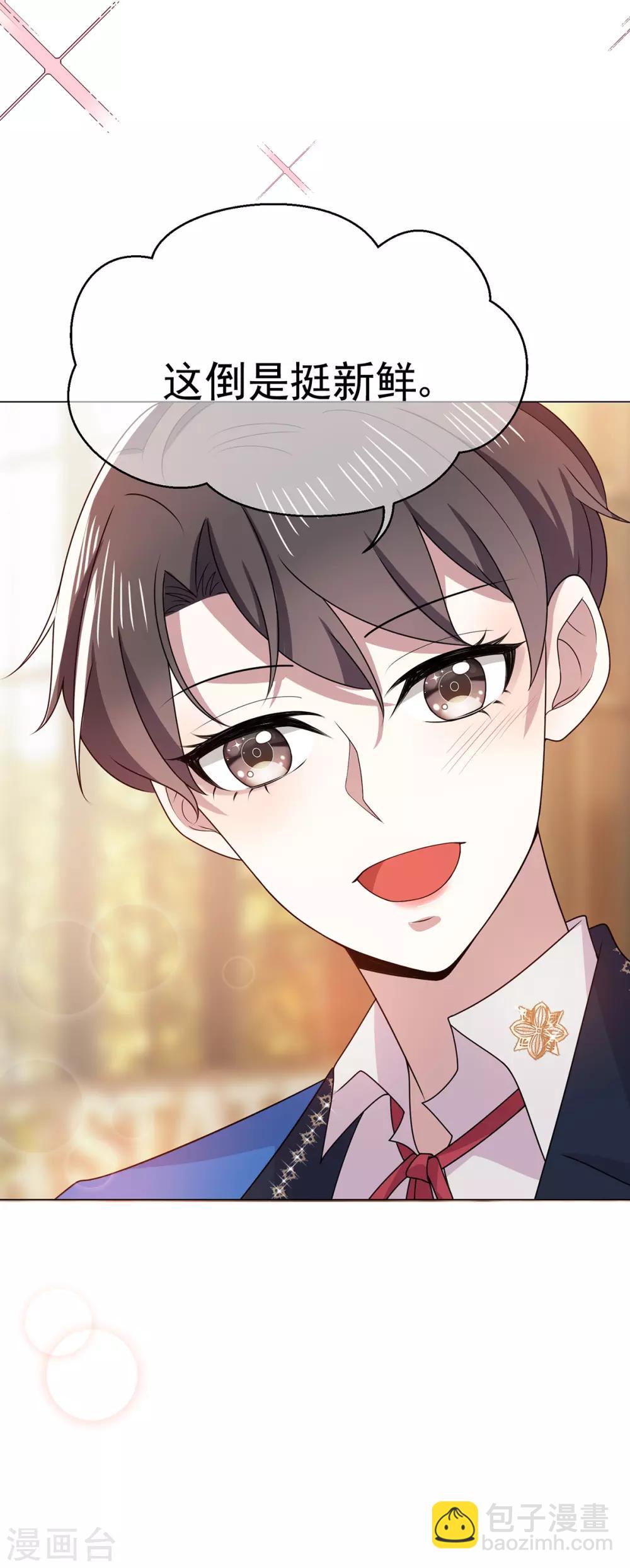 第206话 超市狗粮-第209话