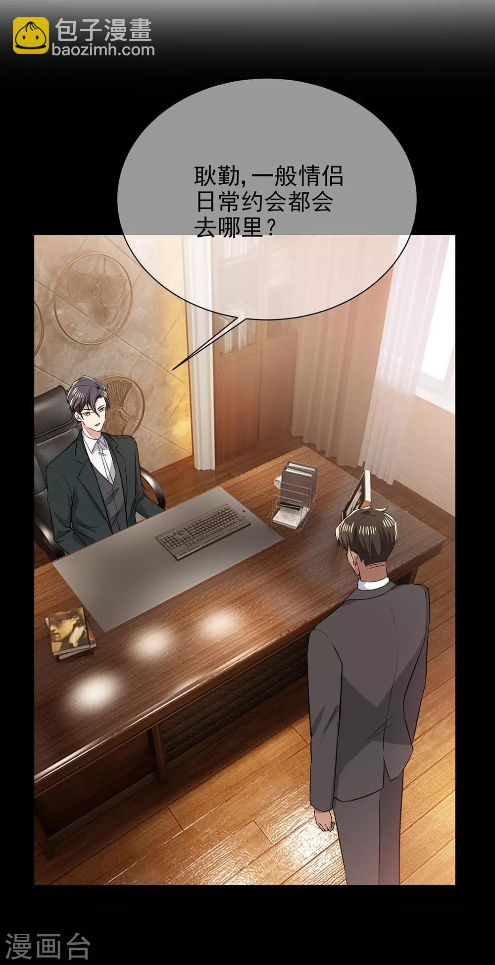 第206话 超市狗粮-第209话