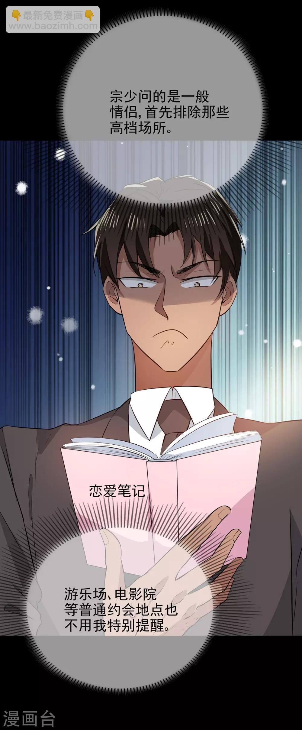 第206话 超市狗粮-第209话