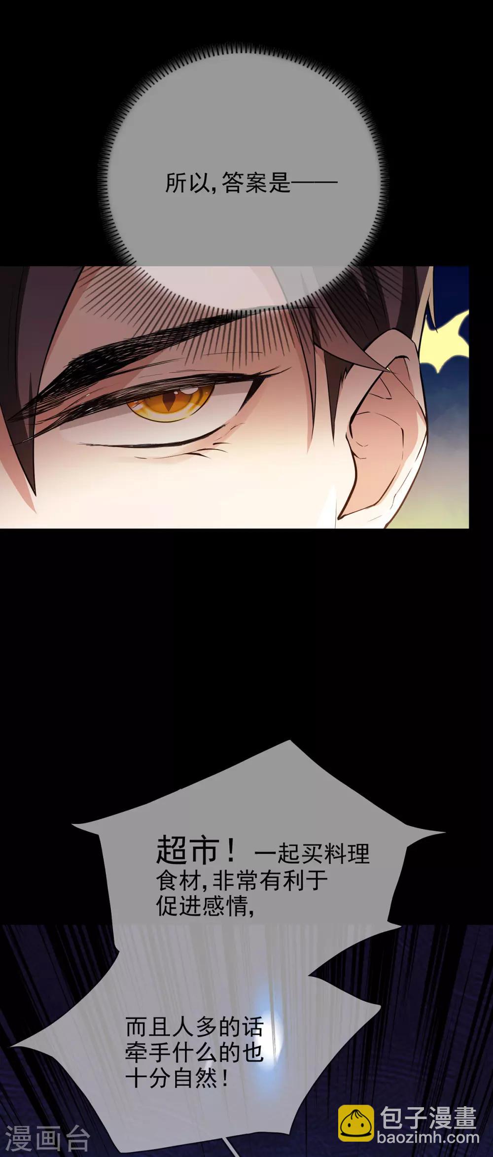 第206话 超市狗粮-第209话