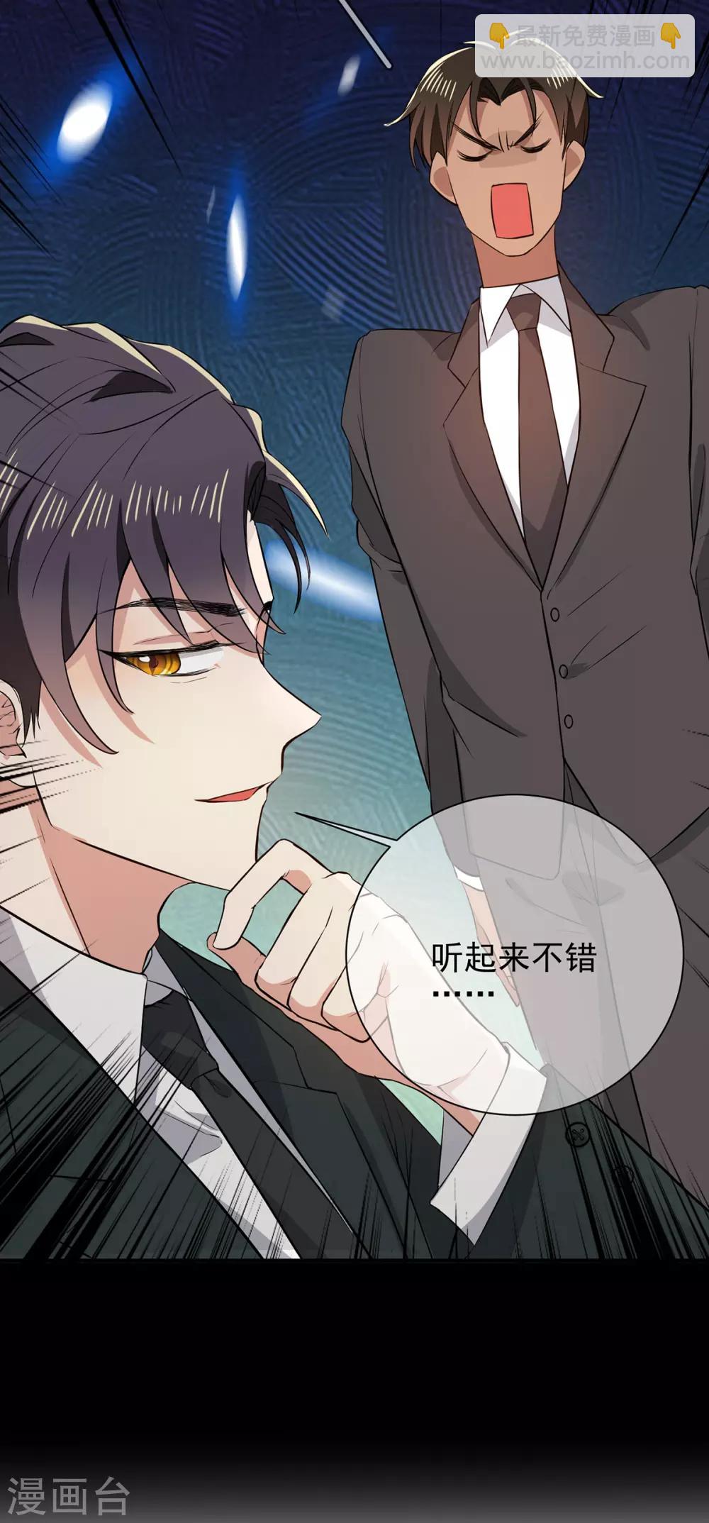 第206话 超市狗粮-第209话