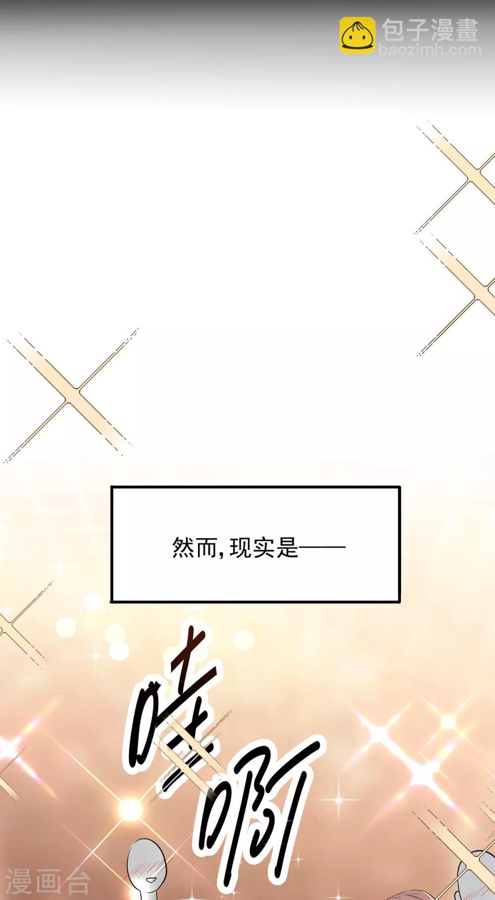 第206话 超市狗粮-第209话