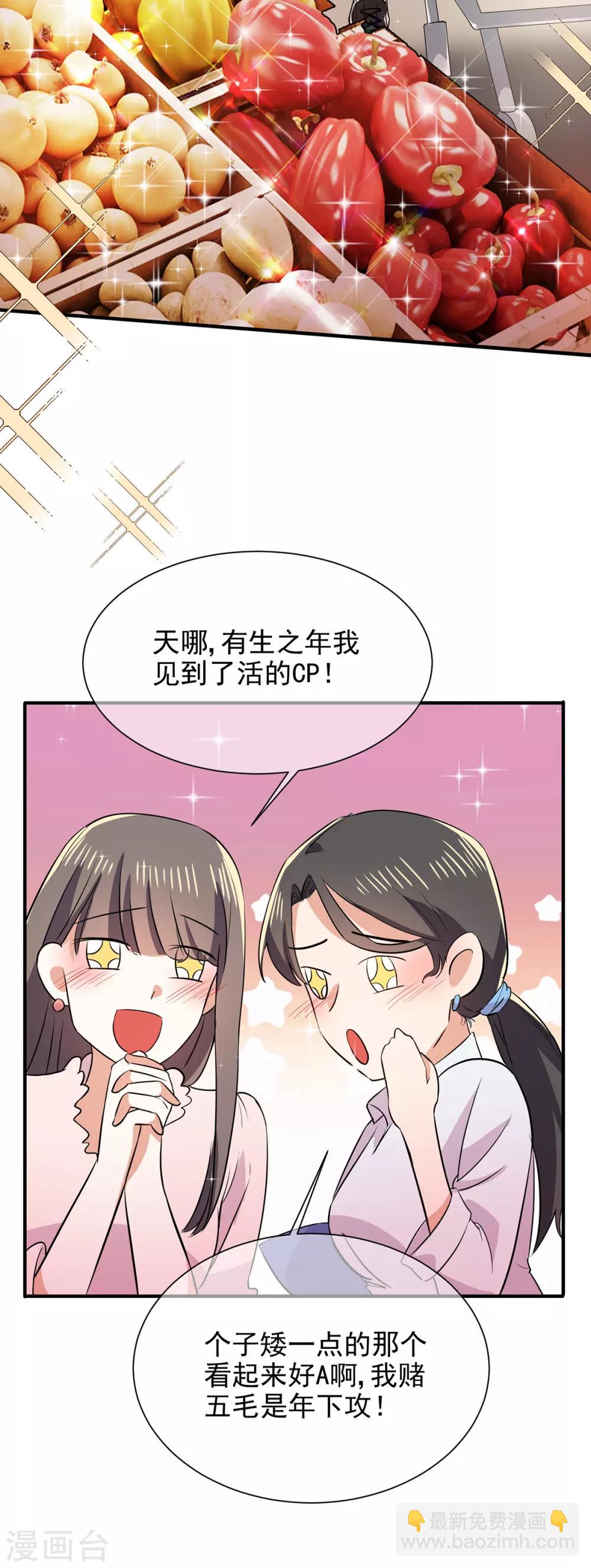 第206话 超市狗粮-第209话