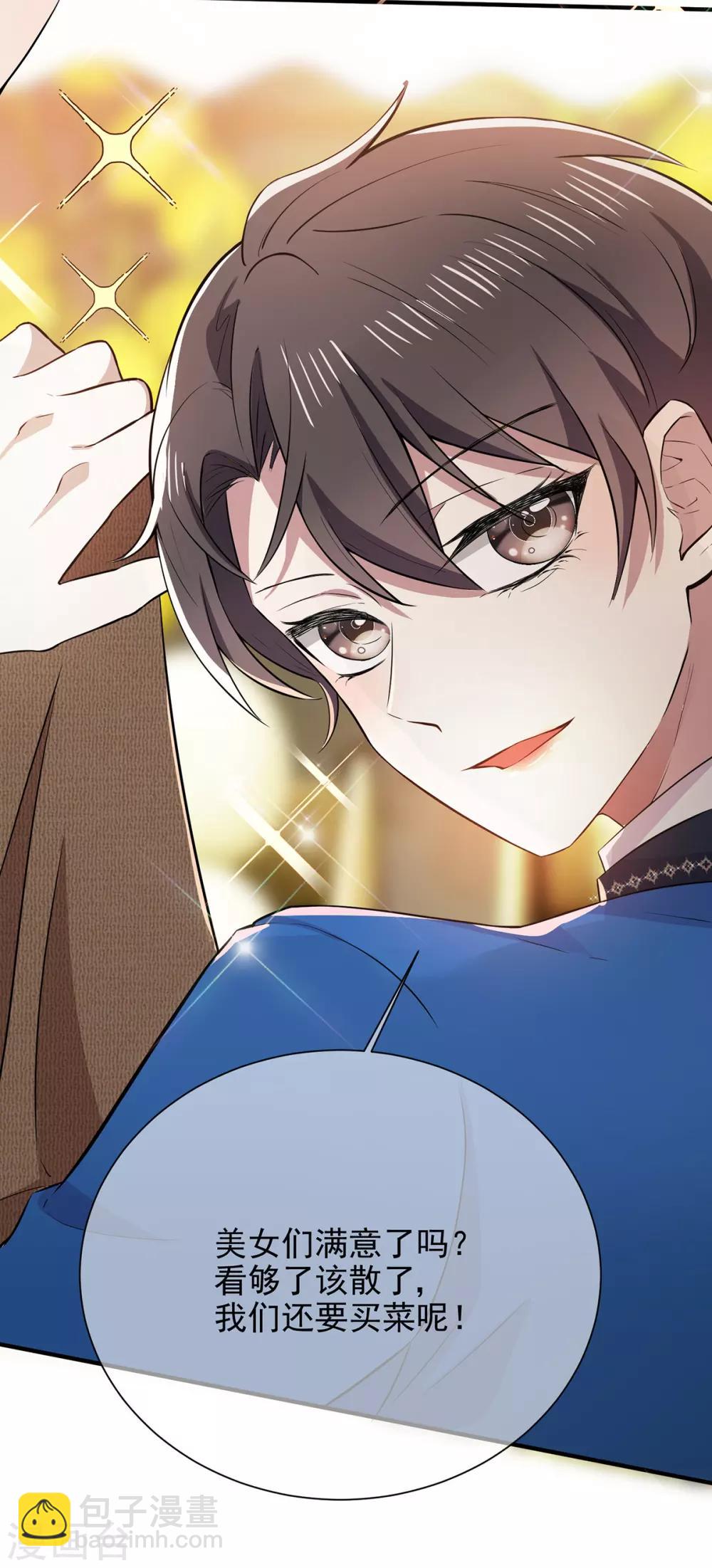 第206话 超市狗粮-第209话