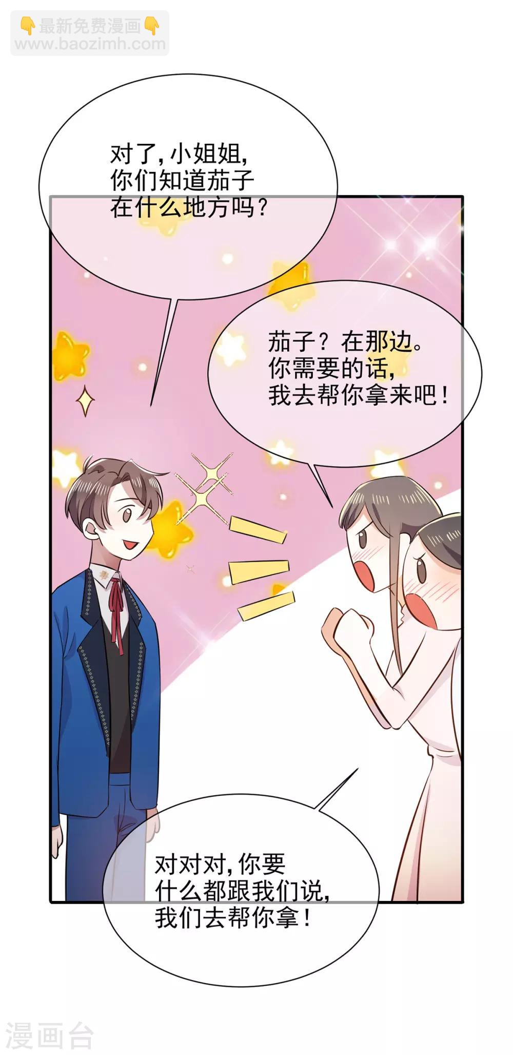 第206话 超市狗粮-第209话