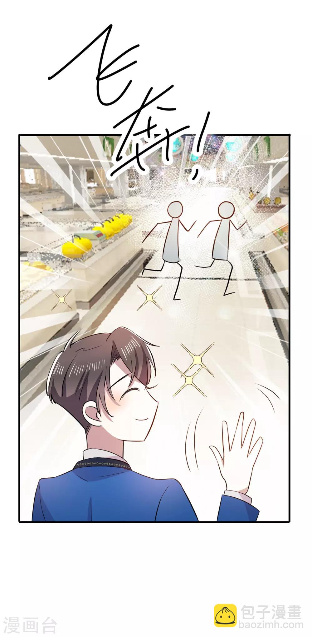 第206话 超市狗粮-第209话