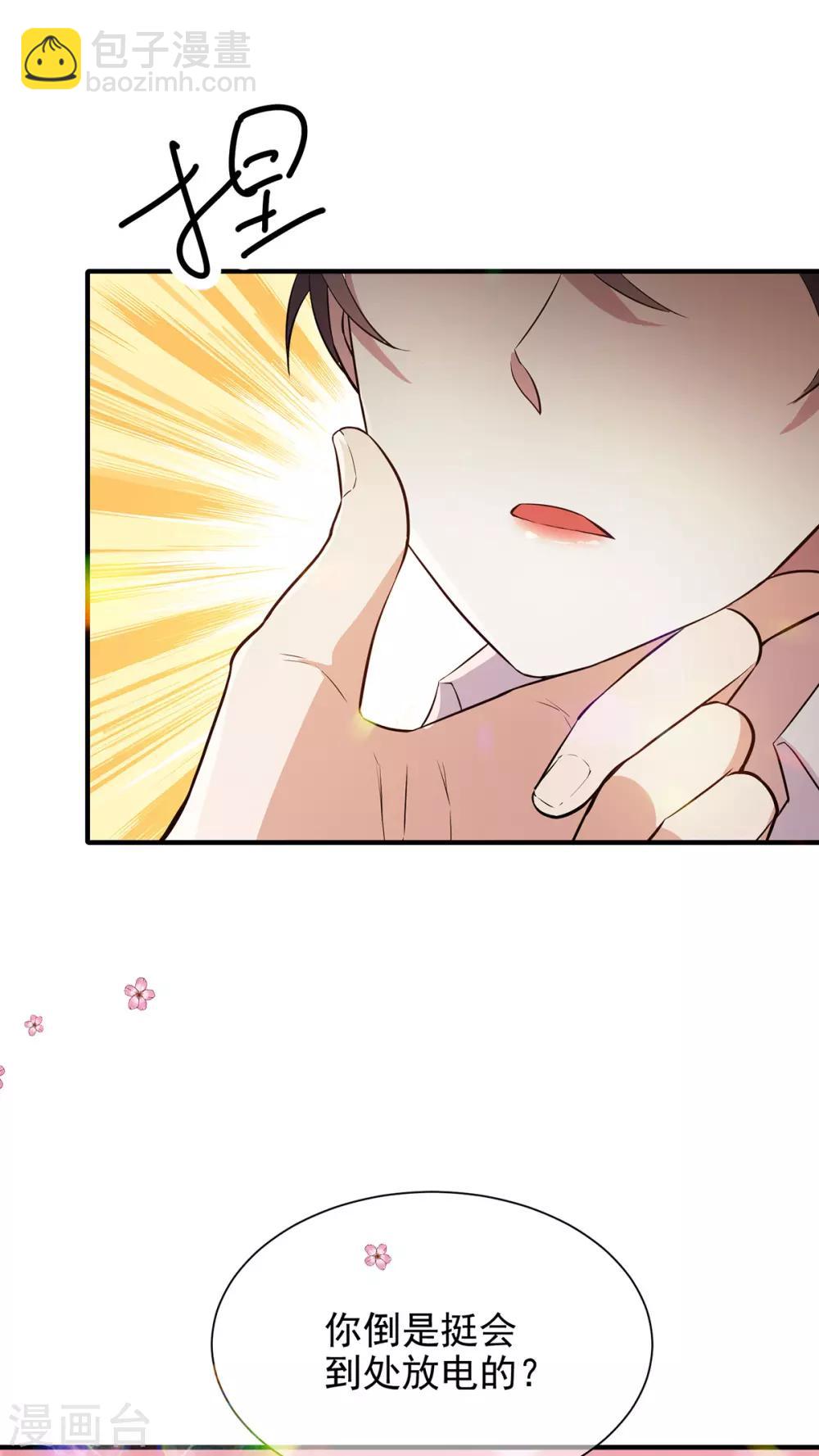 第206话 超市狗粮-第209话