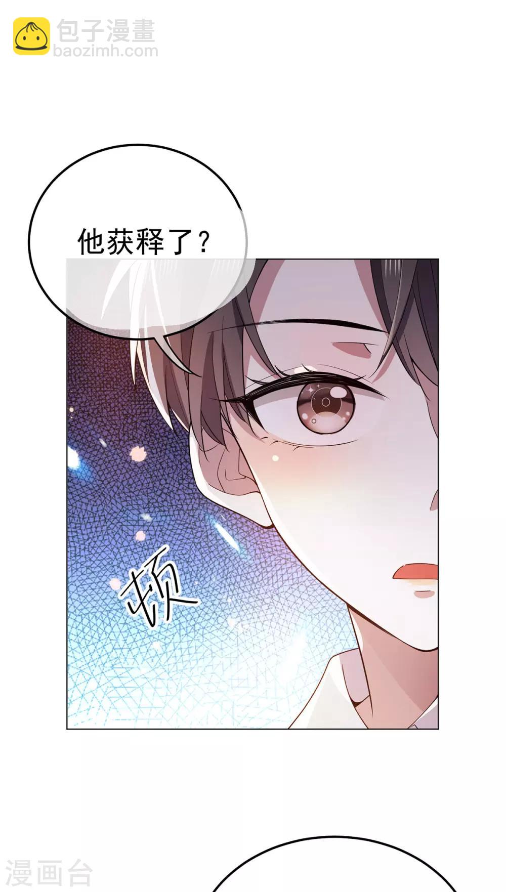 第206话 超市狗粮-第209话