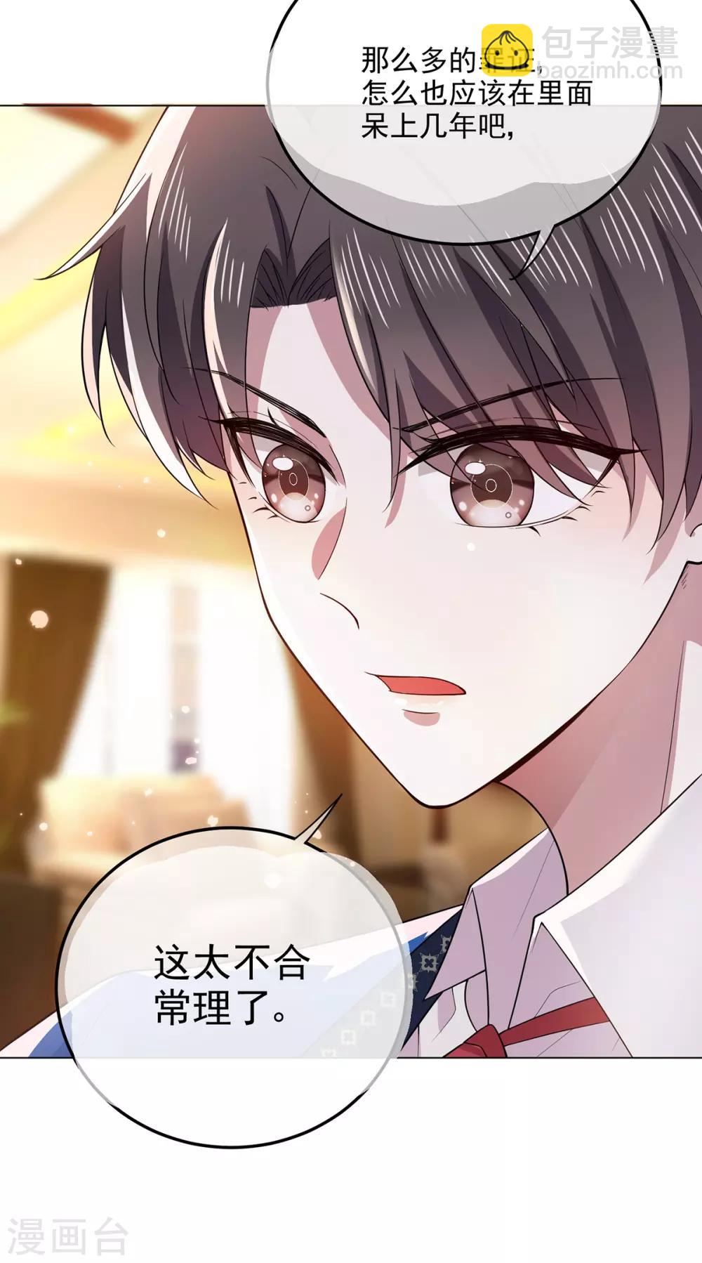 第206话 超市狗粮-第209话